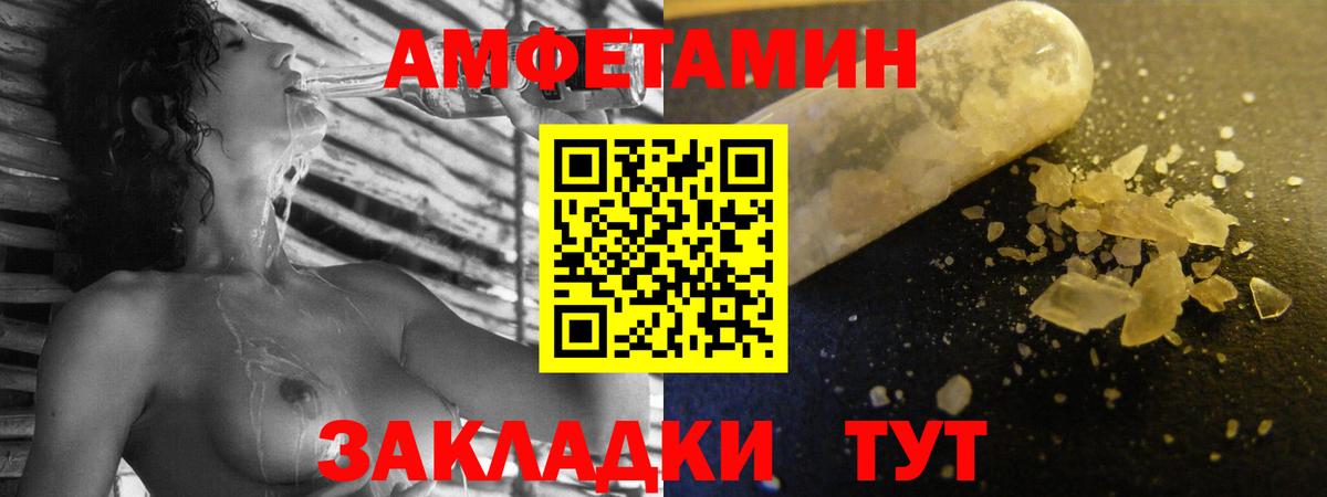 АМФЕТАМИН Premium  Вход с VPN  АМФЕТАМИН  Будённовск 