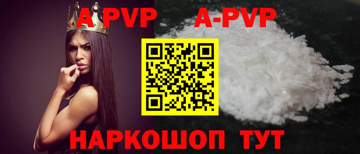 Alfa_PVP Соль  Alpha PVP Crystall  Alpha-PVP Crystall  Будённовск  Вход с VPN 