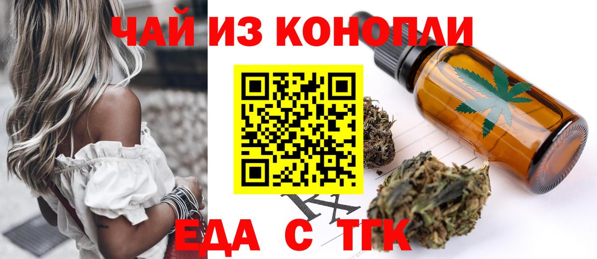 Canna-Cookies марихуана  Вход с VPN  Будённовск 