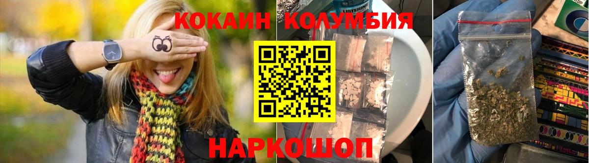Кокаин FishScale Будённовск