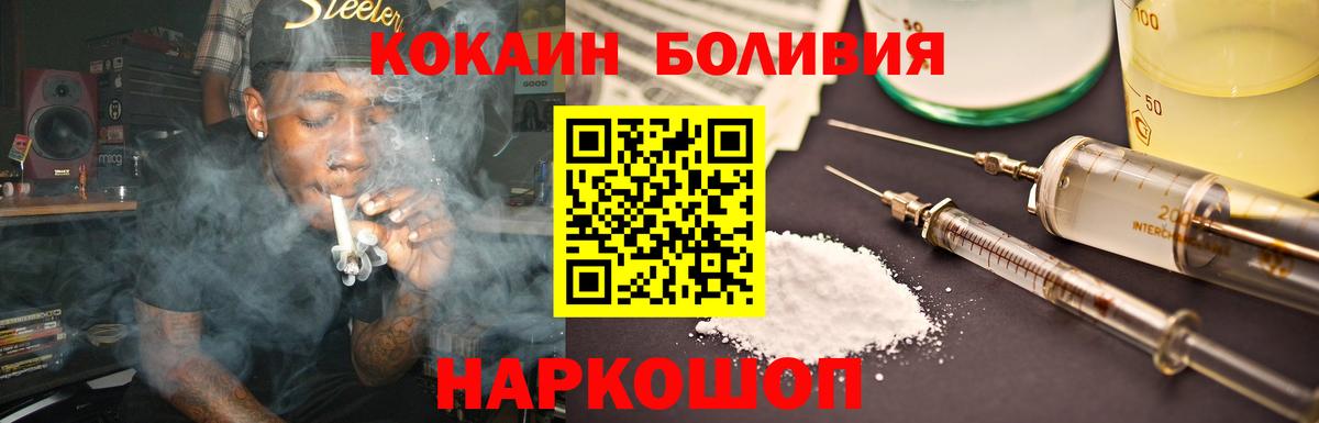 цена   Вход с VPN  Будённовск  Кокаин Columbia  Кокаин Перу 