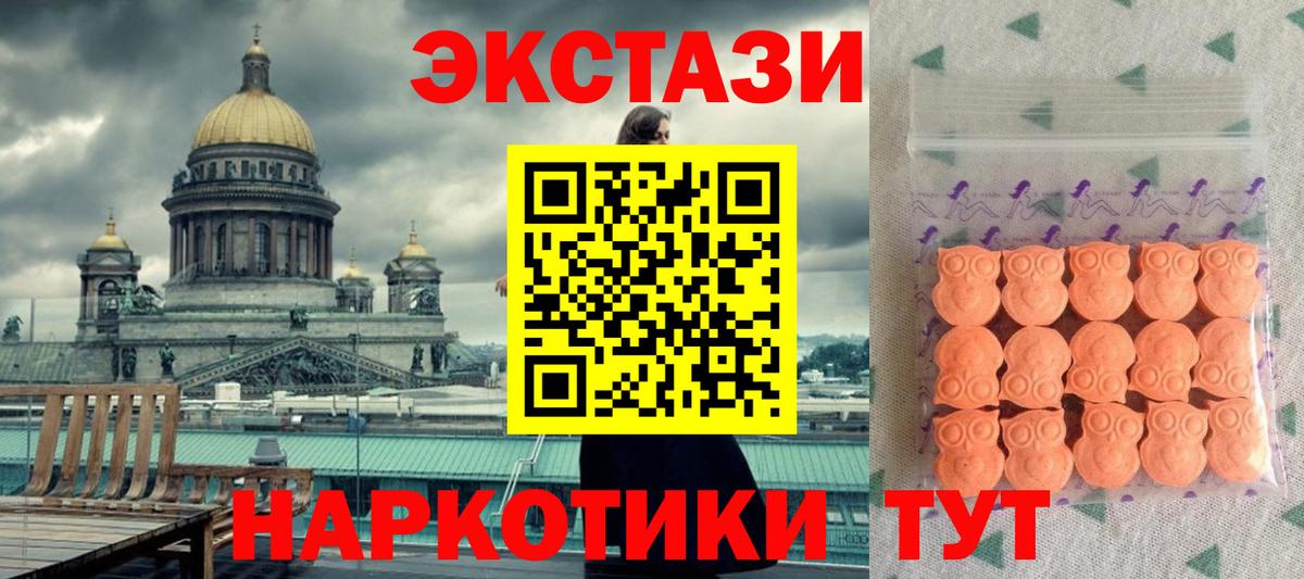 ЭКСТАЗИ TESLA  Ecstasy 99%  Будённовск  Экстази  Вход с VPN 