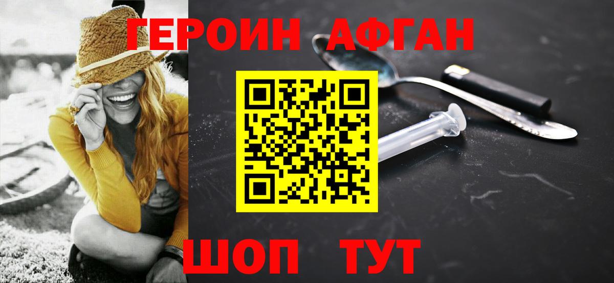 Будённовск  ГЕРОИН  Вход с VPN  Героин гречка 