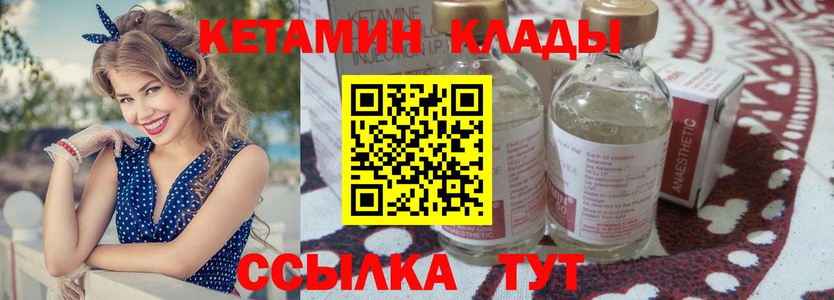 Кетамин VHQ Будённовск