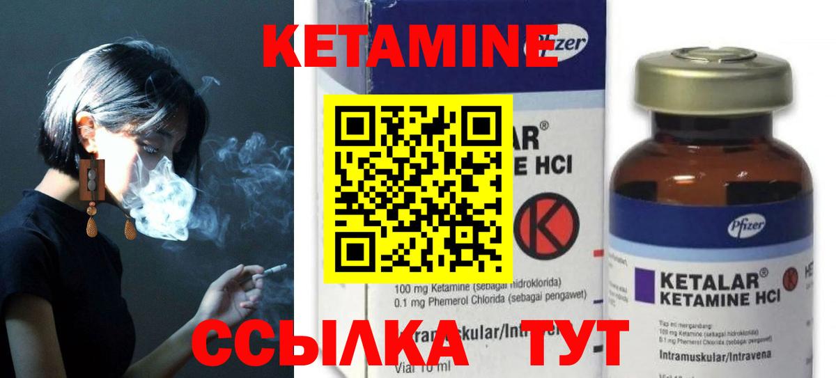 КЕТАМИН VHQ  Вход с VPN  Будённовск 