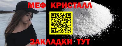 метамфетамин Шелехов