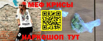 метамфетамин Шелехов