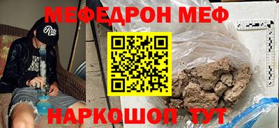 метамфетамин Шелехов