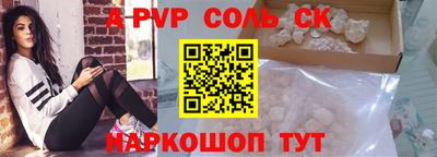метамфетамин Шелехов