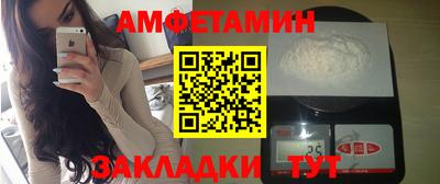 метамфетамин Шелехов