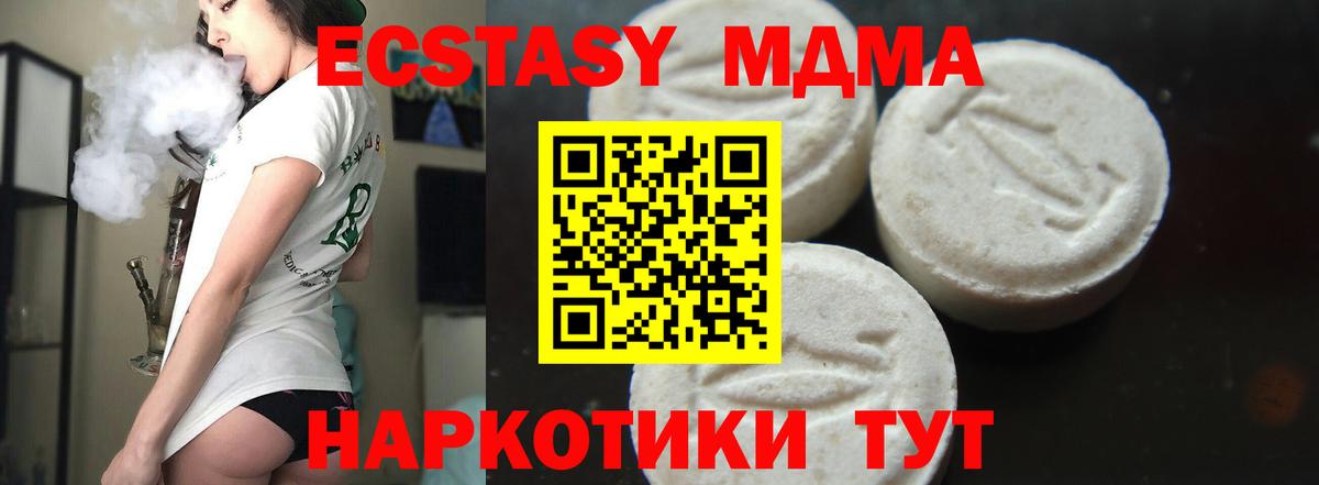МДМА  МДМА VHQ  Вход с VPN  Будённовск  МДМА молли 