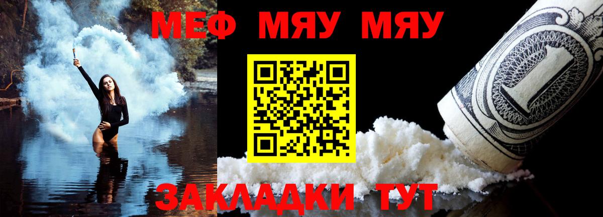 Меф мяу мяу  Будённовск
