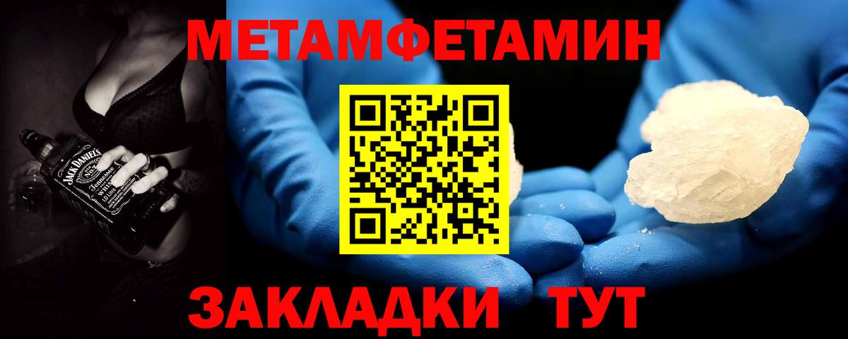 Первитин  Метамфетамин Methamphetamine  Вход с VPN  Будённовск 