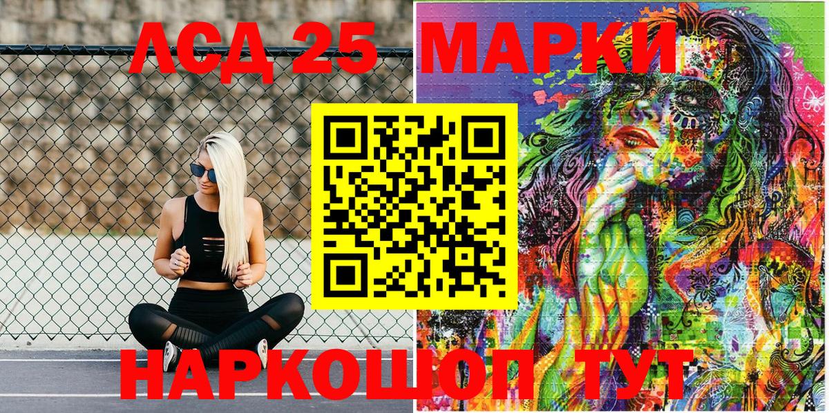 Марки 25I-NBOMe 1,5мг Будённовск