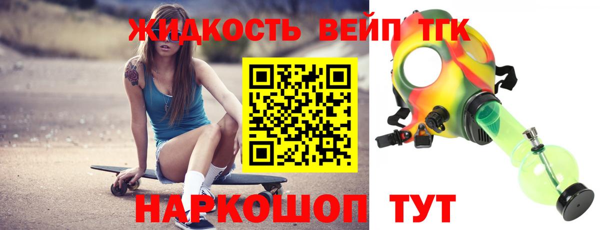 Дистиллят ТГК концентрат  Вход с VPN  Будённовск 