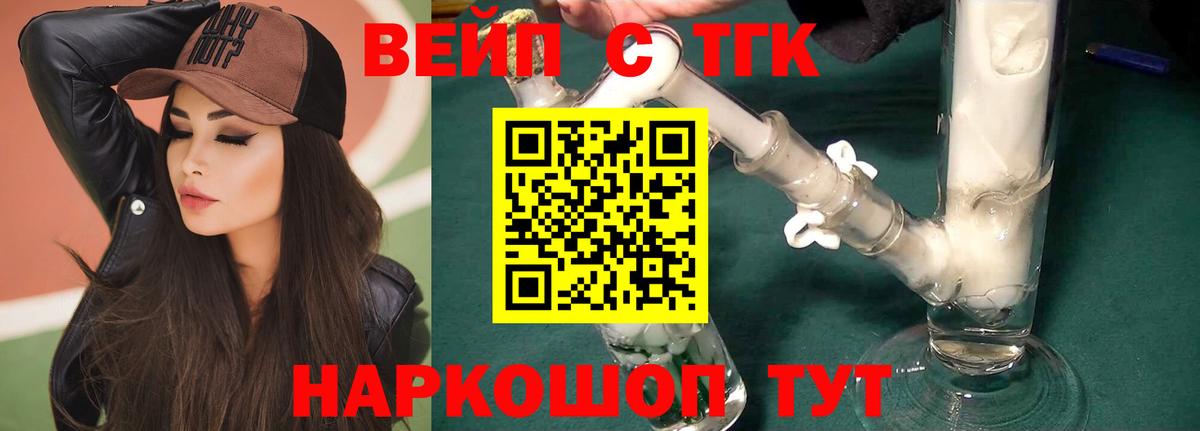 Дистиллят ТГК жижа Будённовск